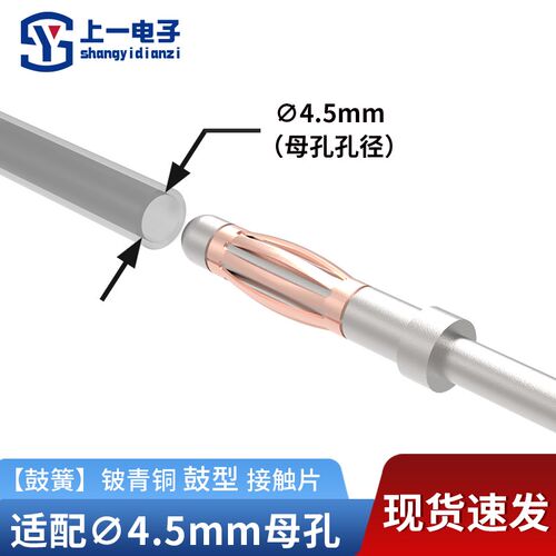 铍青铜鼓簧 适配母孔孔径4.5mm灯笼簧 香蕉头插针插头 电子结构件
