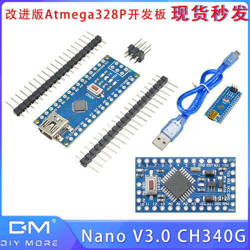 Nano V3.0 CH340G改进版Atmega328P开发板电子积木USB转TTL