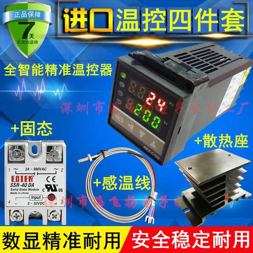 REX-C100数显温控器热电偶感温线SSR-40DA固态继电器散热器四件套