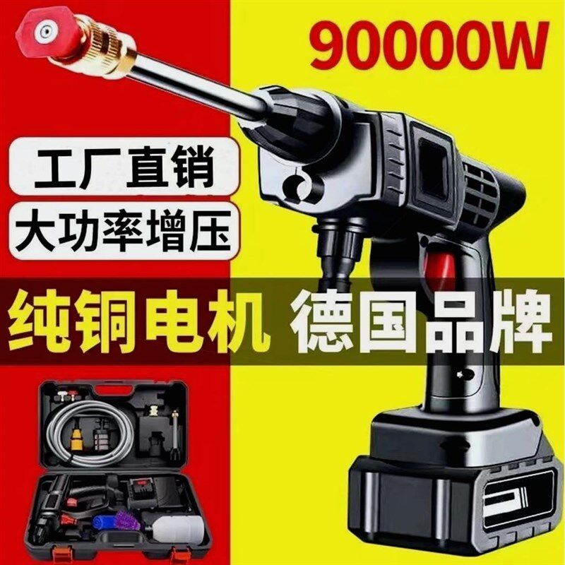 德国进口德国无线高压洗车机家用充电便携式强力喷水枪锂电池