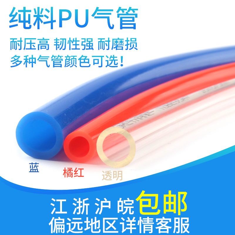 PU高压气管小风炮管空压机气管气动软管压力管气泵管46 8 10 12mm