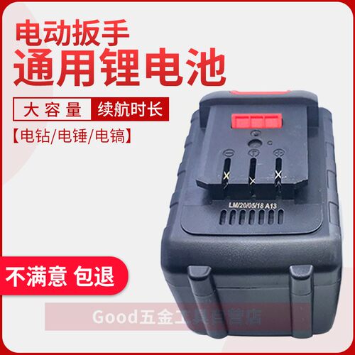 通用168T128V68V88V98VF无刷冲击扳手角磨机电锤锂电池座充充电器