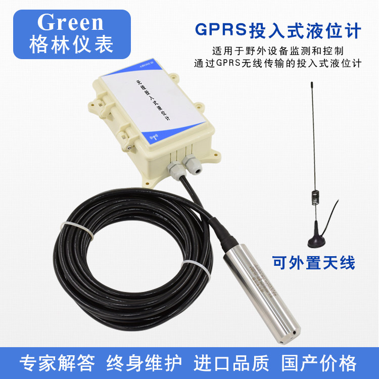 无线GPRS液位计无线WIFI互联网水位显示器无线远程监控液位传感器,农用物资,苗木固定器/支撑器,淘宝优惠券,粉丝福利购,淘宝优惠卷