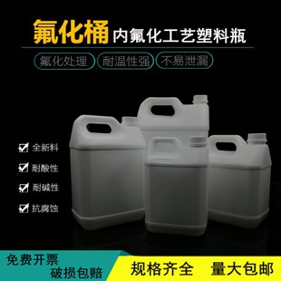 氟化桶2.5L 5L 10升塑料化工专用扁桶包装桶溶剂加厚壶带提手10斤