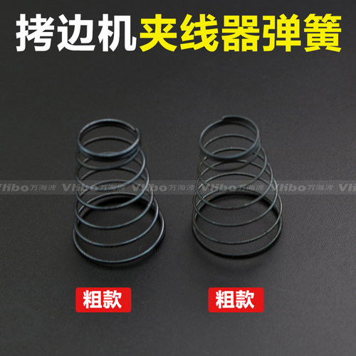 拷克机配件夹线器弹簧 压力弹簧发夹线片弹簧 包缝机锁边机过线弹