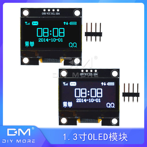 1.3寸OLED显示屏4针7针显示屏模块IIC接口 128*64液晶屏 蓝色白色