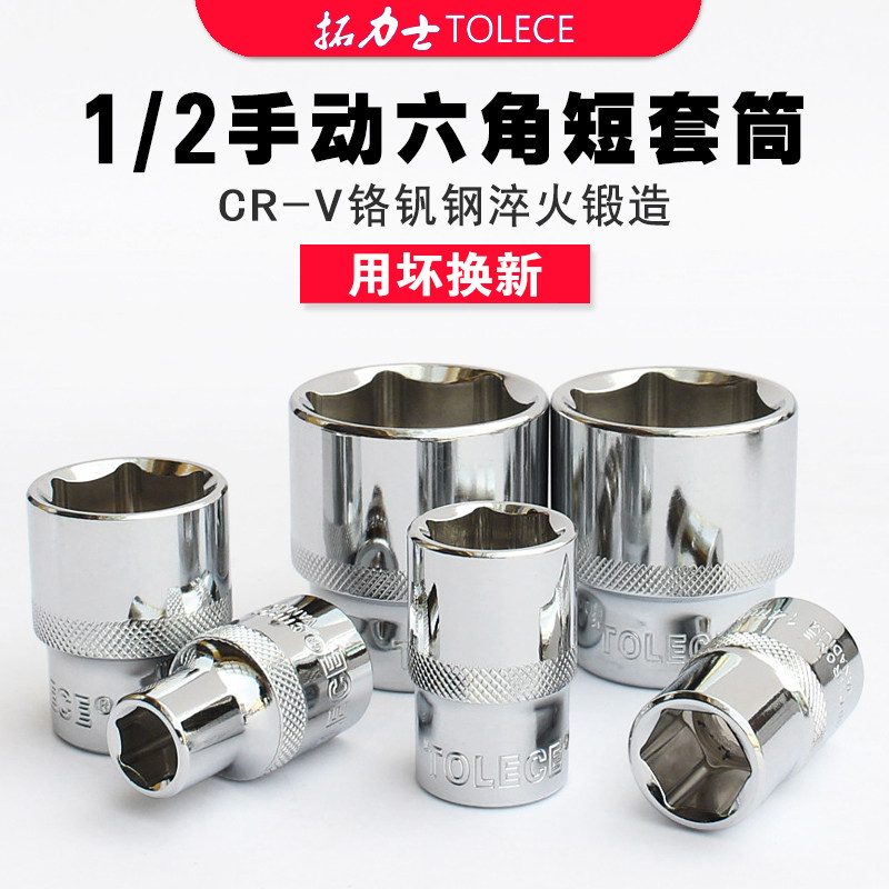 1/2内六角套筒 大飞短超薄小棘轮扳手套筒套装多功能组合维修工具,纺织面料/辅料/配套,服装加工设备,淘宝优惠券,粉丝福利购,淘宝优惠卷
