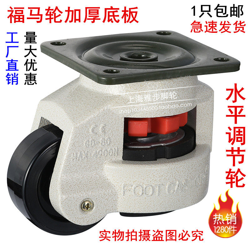 GD40F-60F-80F福马轮水平调节万向轮支撑轮子工业铝型材支撑脚轮,搬运/仓储/物流设备,其他起重搬运设备,淘宝优惠券,粉丝福利购,淘宝优惠卷