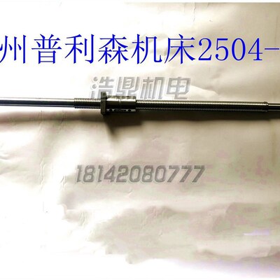 德州数控车床CKD6150滚珠丝杆总长739