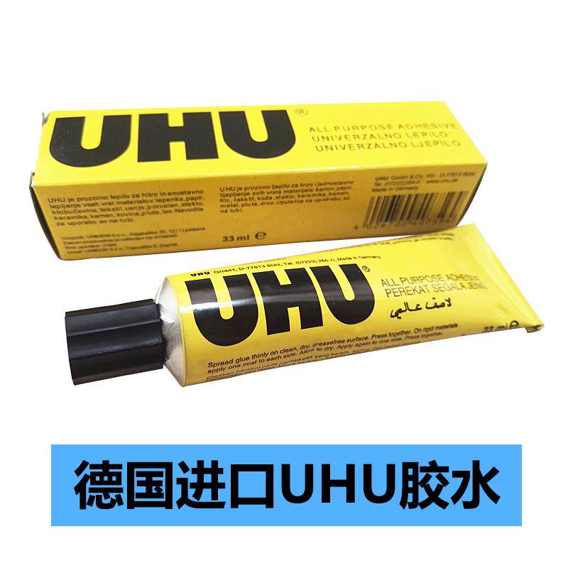 德国进口UHU胶水友好透明强力万能胶水33mL补衣粘胶学生模型胶水