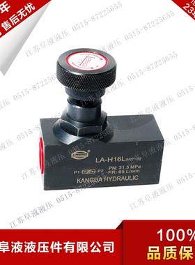 LA型单向节流阀 速流量控制阀 LA-H8L/H10L/H16L/H20L/H25L/H32L