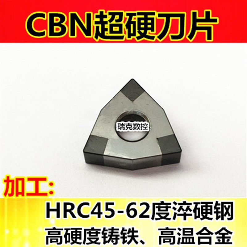数控刀片 超硬刀粒 CBN淬火钢刀头WNMG080408桃形三角外圆车刀