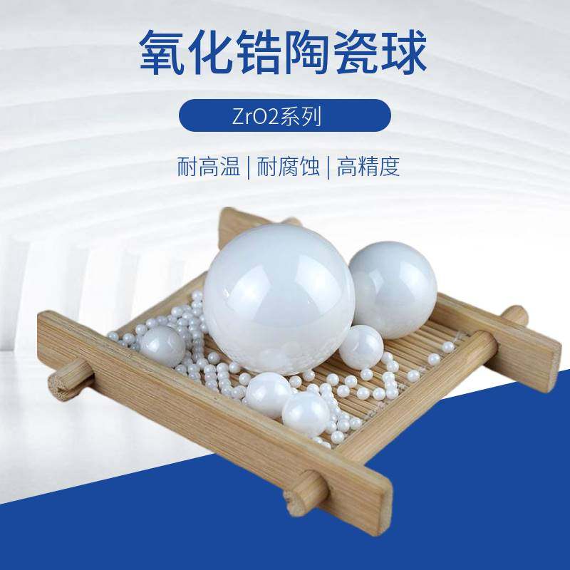氧化锆陶瓷球1/2/3/4/5/6/8/9/10/15/20/25/30mm精密轴承圆球滚珠,纺织面料/辅料/配套,服装加工设备,淘宝优惠券,粉丝福利购,淘宝优惠卷