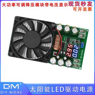 大功率可调降压模块DC25 35V直流可调降压600W10A 120V转DC1.2