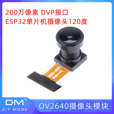 OV2640摄像头模块200万像素 DVP接口 ESP32单片机120度摄像头模组