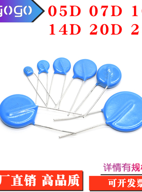压敏电阻05D 07D 10D 14D 20D 25D181K 220K 221K 390K 330K 471K