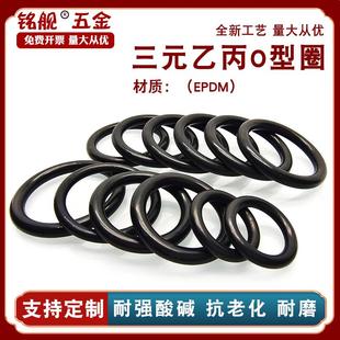 250 258 5.3mm 乙丙橡胶O型密封圈236 EPDM 280 243 272 三元 265