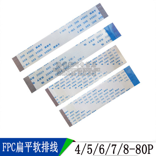 FFC/FPC软排线4P/6/8/10/11/12/13/20/30/40/50pin 0.5/1.0mm间距