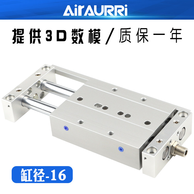 STWA16*25/50/75/100/125/150/175/200高精密滑台气缸,农用物资,苗木固定器/支撑器,淘宝优惠券,粉丝福利购,淘宝优惠卷
