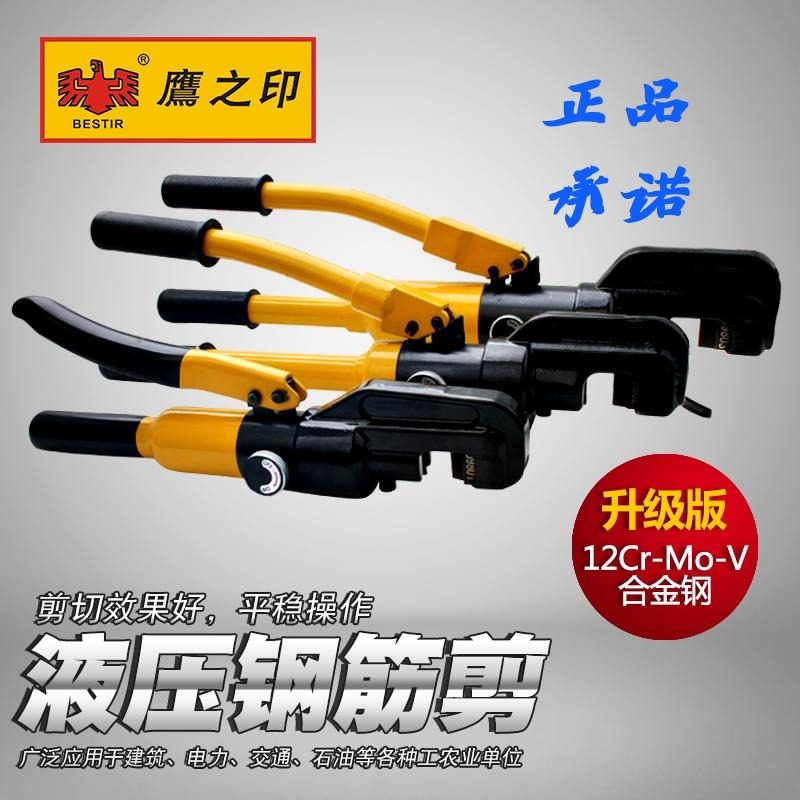 鹰之印 液压钢筋剪手动快速省力断线钳12MM16MM20毫米车锁液压剪