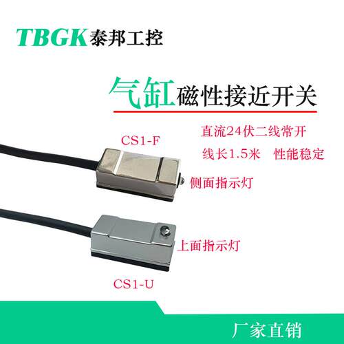 CS1-E/AN-20R/21R/D-A93/CS1-U气缸磁性开关传感器二线DC24V常开