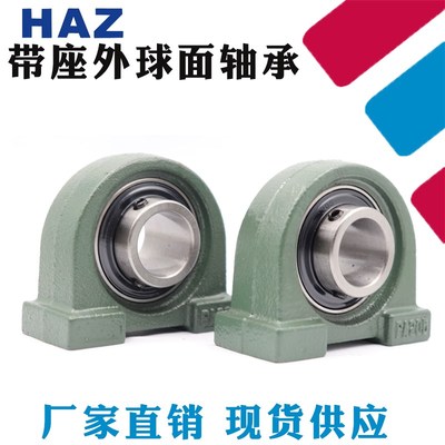 外球面轴承带座UCPA201 202 203 204 205 206 207 208 209 210
