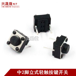 5MM中二脚 中间2脚 轻触开关 微动按键开关 6x6x5铜脚 中两脚