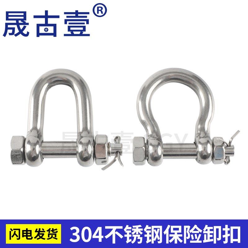 304不锈钢卸扣 D型保险U型U形带螺母起重弓型弓形美式马蹄形卸扣,农用物资,苗木固定器/支撑器,淘宝优惠券,粉丝福利购,淘宝优惠卷