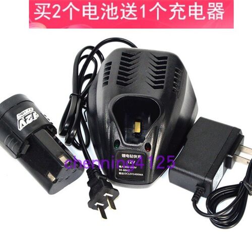 BHD 12V BL1280 双速锂电钻手电钻手枪钻螺丝刀座充 锂电池 充电