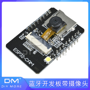 蓝牙模块ESP32串口转带OV2640摄像头 WiFi ESP32 CAM开发板测试板