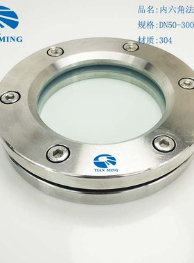 法兰视镜对夹式玻璃视窗视盅管道观察口人孔直通卫生级304DN500