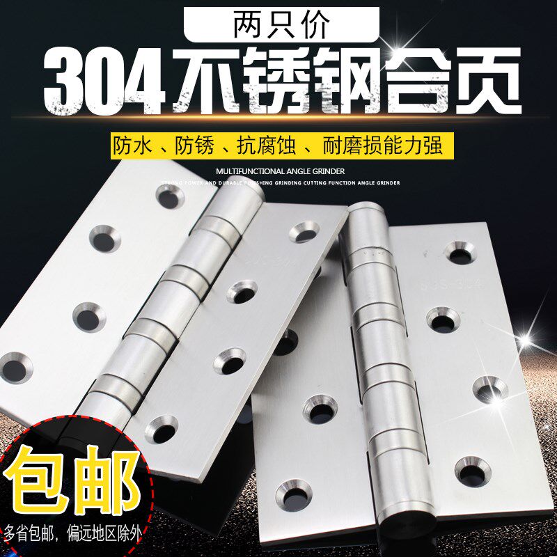 304不锈钢房门子母合页铰链静音轴承卫生间活页木门平开折页4寸