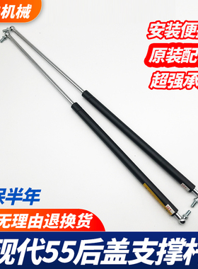 挖掘机配件适用现代R55 60 80-7-9气弹簧压顶杆 发动机后盖支撑杆