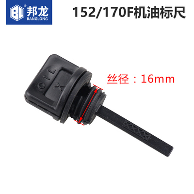 汽油发电机水泵配件168/188/190F机油尺2/3kw5/6.5/8千瓦机油标尺