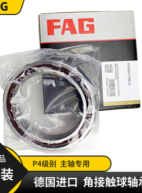 德国进口FAG角接触球配对轴承B7216 7217 7218 7219 C/E-T-P4S-UL