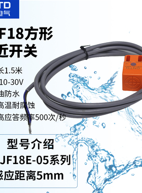 CNTD昌得传感器感应接近开关CJF18E-05NA/NB/PA/PB三线NPN SN04-N