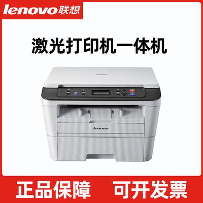 联想M7400pro黑白激光打印机证件复印扫描一体机M3070w无线办公A4