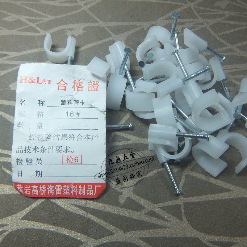 PVC管可用塑料管卡 圆形钢钉线卡 网线线扣墙钉 固线钉  电缆可用,农用物资,苗木固定器/支撑器,淘宝优惠券,粉丝福利购,淘宝优惠卷