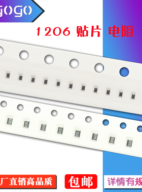1206贴片电阻 1% 1R 300R 910R 1KR 33KR 390KR 680KR 1MR 10MR