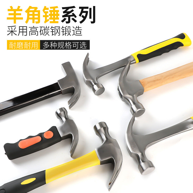 羊角锤纤维柄钢管柄木柄包胶羊角锤 碳钢锤头安全锤铁锤榔头锤,农用物资,苗木固定器/支撑器,淘宝优惠券,粉丝福利购,淘宝优惠卷