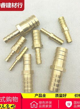 黄铜一字型插头变径宝塔4mm6 8 10 12 14 16 19异径转换软管接头