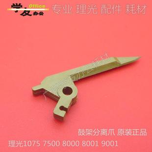 7001 8000 8001 鼓分离爪理光2075 9002 6001 9001 75027503 7500