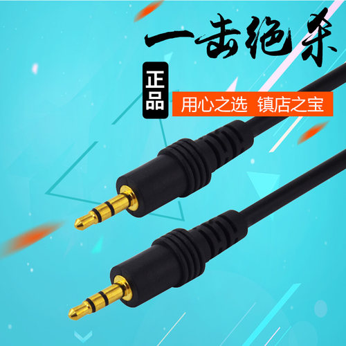 3.5mm音频线 公对公  车载手机音响连接线 aux音频线车用