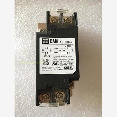 原装拆机COSEL EAM-10-000-D 10A滤波器