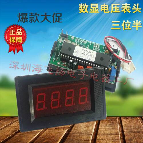 正品5135/A三位半LED数