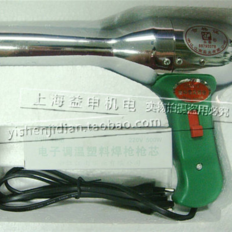 带风塑料焊枪DSH-型B/塑料焊枪/焊枪/焊割工具/500W/永春牌