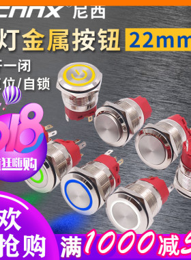 22mm自复位按钮开关金属小型带灯带自锁防水12V24VDC电源符号220V