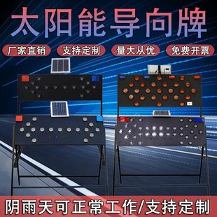 太阳能导向牌路障LED箭头灯施工道路指示灯夜间双向导向警示闪灯