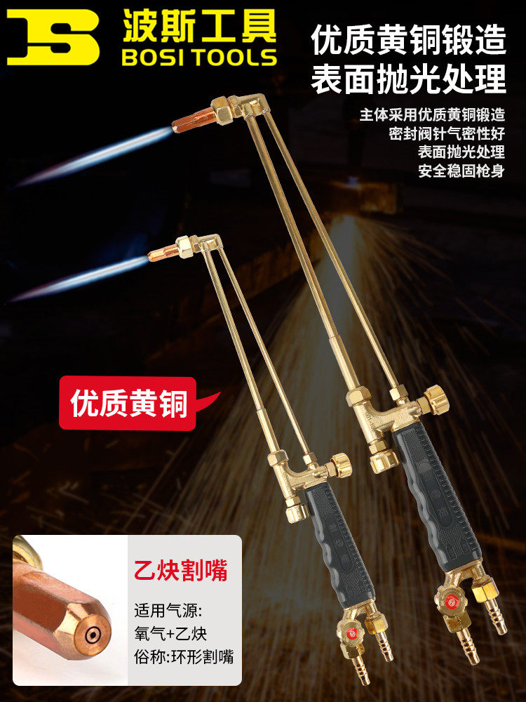 波斯工业款割枪氧气乙炔丙烷割抢气割工具抢射吸式割炬G01-30型