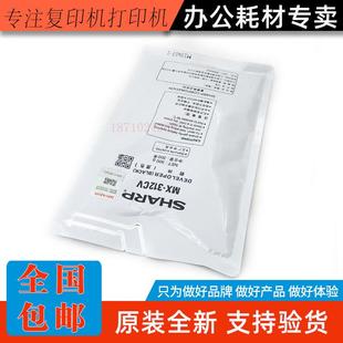 m2658 3158 2608N 适用原装 3108 312载体 M261 3508U显影 夏普MX